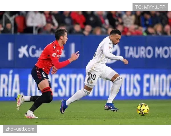 皇马客场遭奥萨苏纳绝杀 争冠优势缩水至仅剩一分